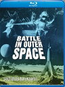 【輸入盤ブルーレイ】【新品】Battle in Outer Space
