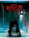 【輸入盤ブルーレイ】【新品】Cursed