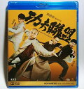 【輸入盤ブルーレイ】【新品】Kung Fu League