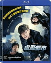 【輸入盤ブルーレイ】【新品】Fabricated City (2017)