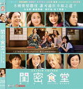 【輸入盤ブルーレイ】【新品】Eating Women (Taberu Onna) (2018)