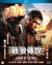 【輸入盤ブルーレイ】【新品】Legend of the Wolf