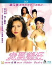 【輸入盤ブルーレイ】【新品】Hidden Desire