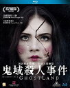 【輸入盤ブルーレイ】【新品】Incident In A Ghostland (2018)