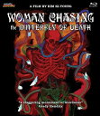 【輸入盤ブルーレイ】【新品】WOMAN CHASING THE BUTTERFLY OF DEATH