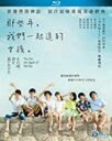 【輸入盤ブルーレイ】【新品】You Are The Apple Of My Eye (2011)