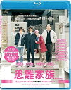 【輸入盤ブルーレイ】【新品】Our Family (2014)