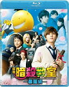 【輸入盤ブルーレイ】【新品】Assassination Classroom 2: Graduation (2016)