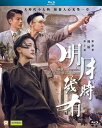 【輸入盤ブルーレイ】【新品】Our Time Will Come (2017)