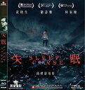 【輸入盤ブルーレイ】【新品】The Sleep Curse (2017)