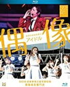 【輸入盤ブルーレイ】【新品】Living The Idol Life : Ske48 Behind The Scenes (2018)