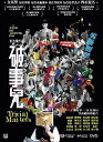 【輸入盤ブルーレイ】【新品】Trivial Matters (Por See Yee) (2007)