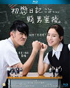 【輸入盤ブルーレイ】【新品】To Love or Not to Love (2017)