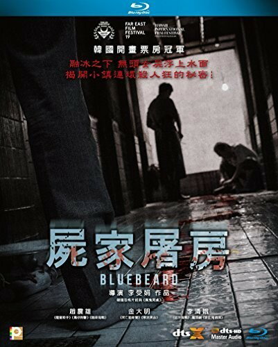 【輸入盤ブルーレイ】【新品】Bluebeard (2017)