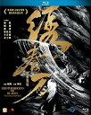 【輸入盤ブルーレイ】【新品】Brotherhood of Blades: Infernal Battlefield (2017)