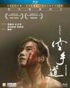 【輸入盤ブルーレイ】【新品】Empty Hands (2017)