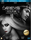 【輸入盤ブルーレイ】【新品】White Haired Witch Of Lunar Kingdom (3-D Special Edition)