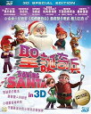 【輸入盤ブルーレイ】【新品】Saving Santa (2014) (3D)