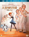 【輸入盤ブルーレイ】【新品】Ballerina (2016) (3D + 2D)