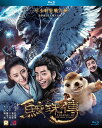 【輸入盤ブルーレイ】【新品】Legend of the Naga Pearls (2017)