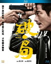【輸入盤ブルーレイ】【新品】Peace Breaker (2017)