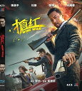 【輸入盤ブルーレイ】【新品】Wine War (2017)