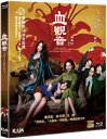 【輸入盤ブルーレイ】【新品】The Bold, The Corrupt and the Beautiful (2017)