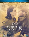 【輸入盤ブルーレイ】【新品】The Secret Scripture