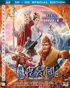 【輸入盤ブルーレイ】【新品】The Monkey King 3