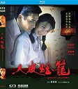 【輸入盤ブルーレイ】【新品】Ghost Lantern (1993) (2019 Remaster)