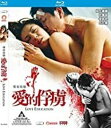 【輸入盤ブルーレイ】【新品】Love Education (2006) (2019 Remaster)