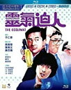 【輸入盤ブルーレイ】【新品】The Occupant (1984) (2019 Remaster)