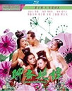 【輸入盤ブルーレイ】【新品】Erotic Ghost Story (1990) (2019 Remaster)