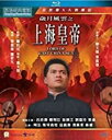 【輸入盤ブルーレイ】【新品】Lord Of East China Sea (1993) (2019 Remaster)