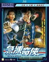 【輸入盤ブルーレイ】【新品】Iceman Cometh (1989) (2019 Remaster)