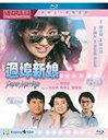 【輸入盤ブルーレイ】【新品】Paper Marriage (1988) (2019 Remaster)