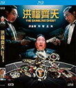 【輸入盤ブルーレイ】【新品】The Gambling Ghost (1991) (2020 Digitally Remaster)