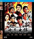 【輸入盤ブルーレイ】【新品】The Shanghai Thirteen (1984) (2020 Digitally Remaster)