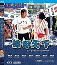 【輸入盤ブルーレイ】【新品】King Of Stanley Market (1988) (2020 Digitally Remaster)