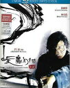 【輸入盤ブルーレイ】【新品】The Bride With White Hair I & II