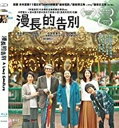 【輸入盤ブルーレイ】【新品】A Long Goodbye