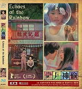 【輸入盤ブルーレイ】【新品】Echoes Of The Rainbow (2010)