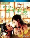 【輸入盤ブルーレイ】【新品】Erotic Ghost Story III