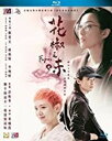 【輸入盤ブルーレイ】【新品】Fagara (2019)