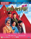 【輸入盤ブルーレイ】【新品】Her Fatal Ways II (1991) (2020 Digitally Remaster)