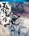 【輸入盤ブルーレイ】【新品】Legend of Zu