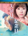 【輸入盤ブルーレイ】【新品】Anniversary + L for Love L for Lies Too
