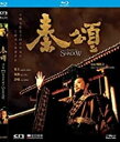【輸入盤ブルーレイ】【新品】The Emperor's Shadow
