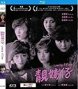 【輸入盤ブルーレイ】【新品】Lonely Fifteen