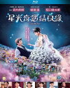 【輸入盤ブルーレイ】【新品】Color Me True (Tonight at the Movies)